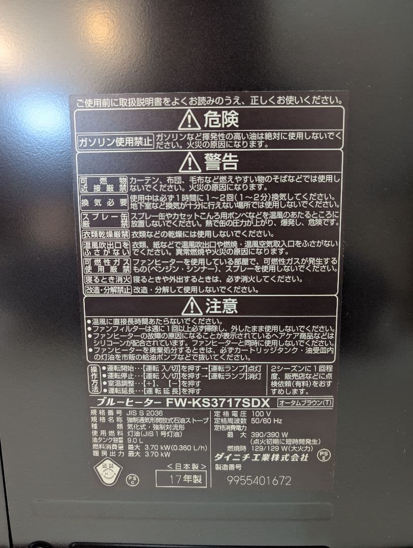 直接引取値引あり 10〜13畳 Dainichi 石油ファンヒーターDAINICHI MARWIL-DEMENAGEMENTS_CH