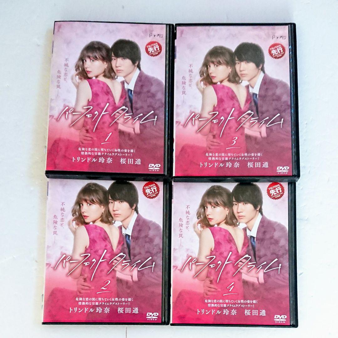 新品未開封 パーフェクトクライム〈2枚組〉Blu-ray トリンドル玲奈 桜田通 Amazon.co.jp: パーフェクトクライム [Blu-ray] : トリンドル