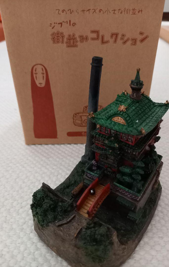 高質で安価 千と千尋の神隠し フィ 油屋 ジブリの街並みコレクション キャラクター