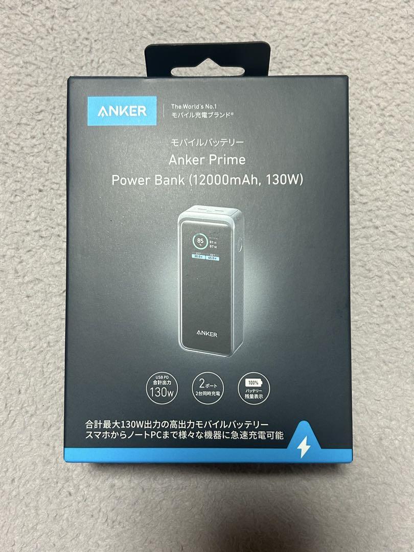 【未開封】Anker Prime Power Bank 12000mAh
