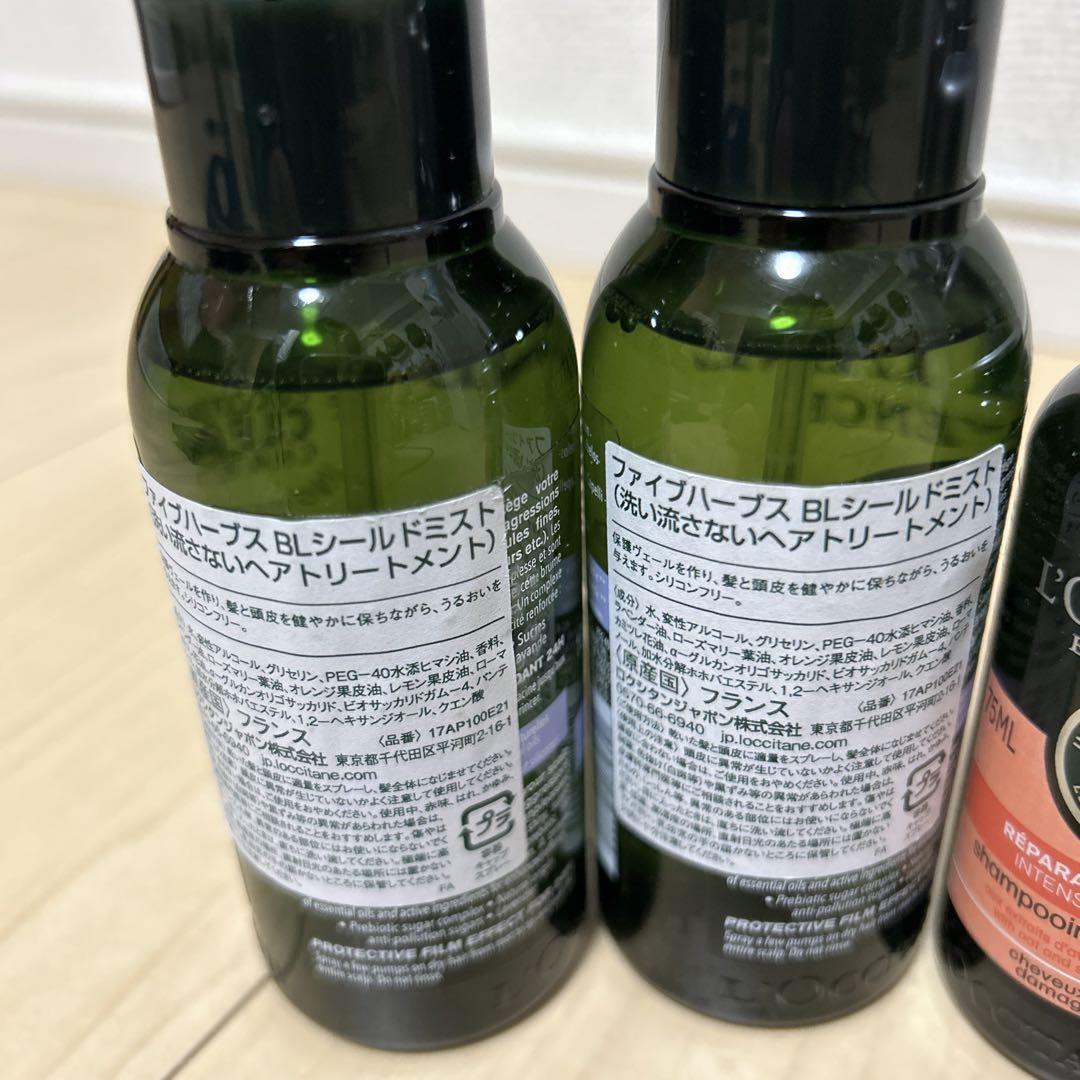 ロクシタン ファイブハーブス BL シールドミスト　シャンプーコンディショナー