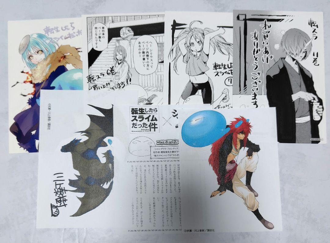 転生したらスライムだった件　1〜21巻セット