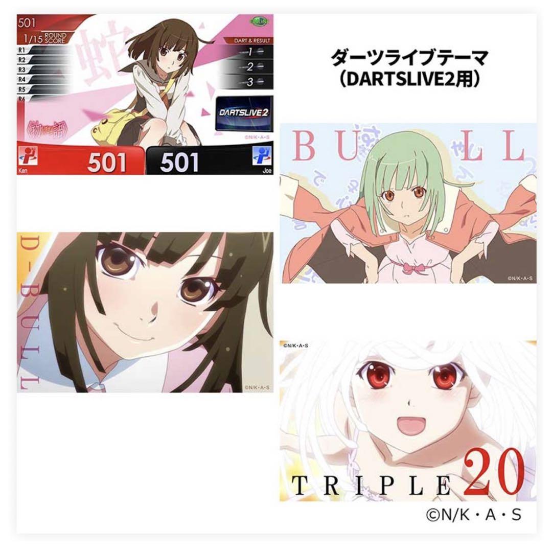 物語シリーズ 千石撫子 ダーツライブカード