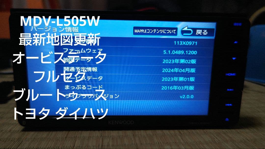 MDV-L505W フルセグ Bluetooth  ケンウッド カーナビ