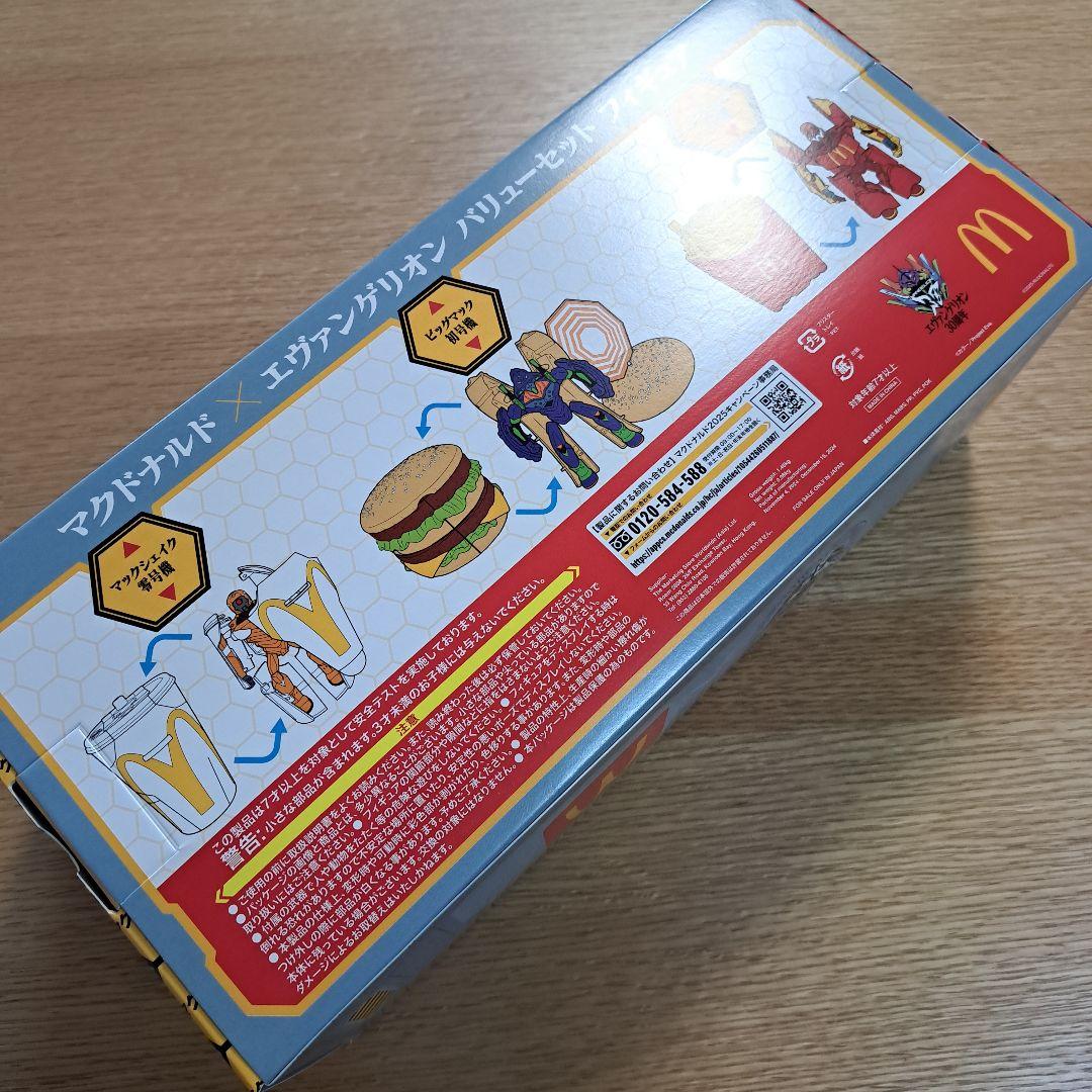 マクドナルド エヴァンゲリオン バリューセット フィギア
