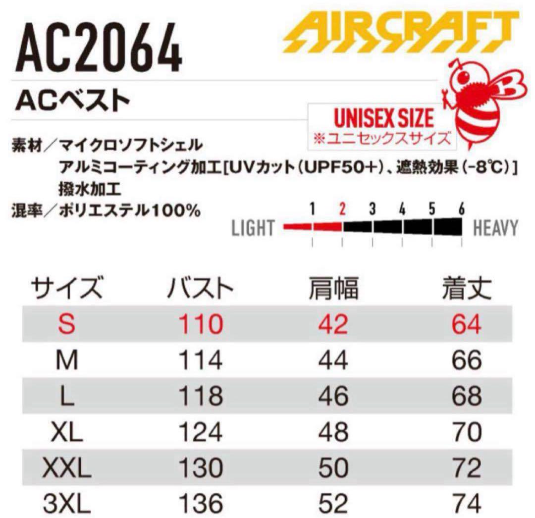 L ベスト　アッシュグレー　AC2064 サイドファン バートル 空調服　⑦