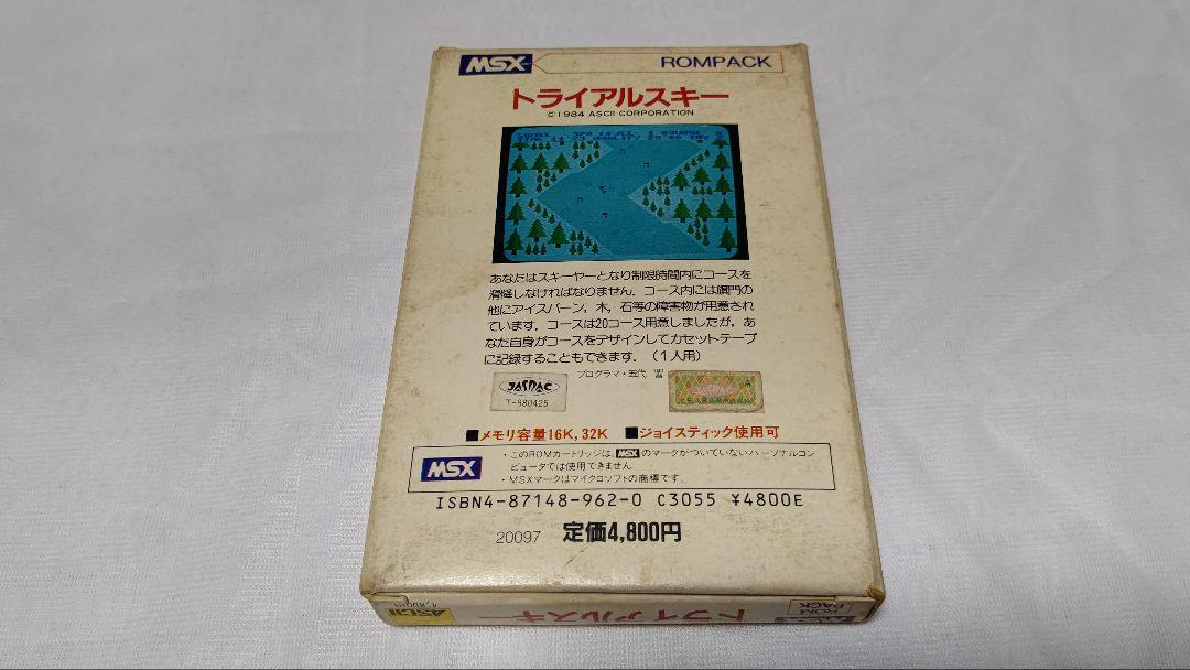 最新入荷商品一覧 | MSX トライアルスキー ROM 箱取説あり【動作確認済】 - メルカリ その他