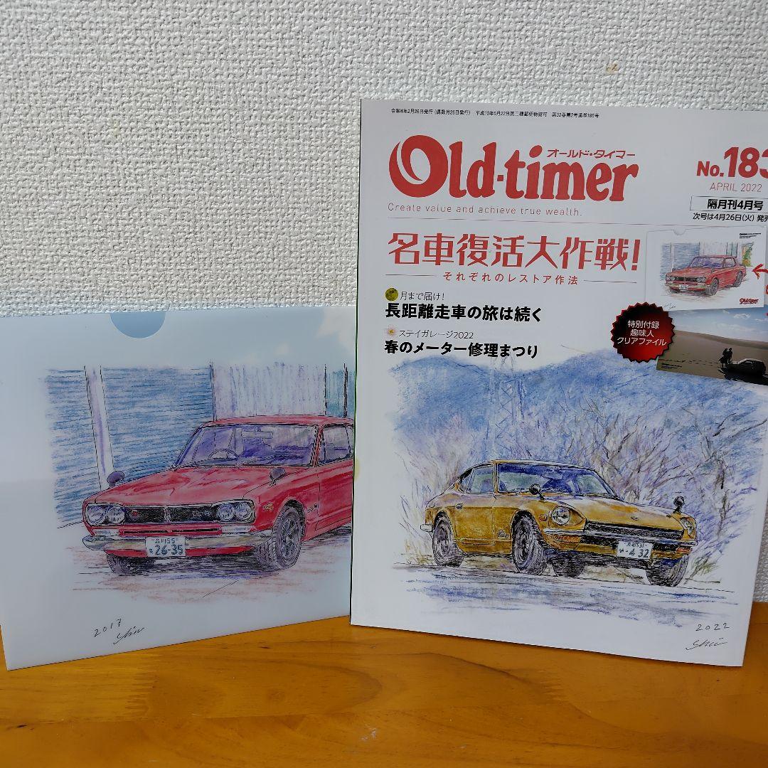 新品 MonoMax モノマックス 2025年 7月号 付録 3個 ペヤング