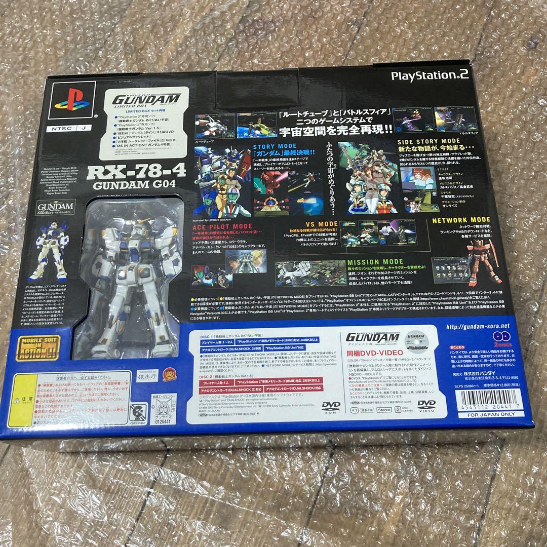 新品 PS2 機動戦士ガンダム めぐりあい宇宙 LIMITED BOX 限定MIA