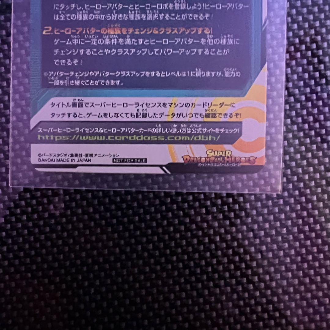 『100枚限定』SDBH ヒーローアバターカード  13th記念イベント 100枚限定』SDBH ヒーローアバターカード 13th記念イベント