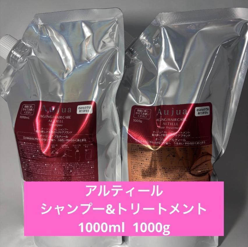 オージュア アルティール シャンプー 1000ml 新品未使用 - メルカリ