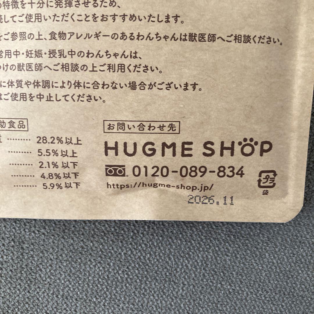 あいこな　2袋セット