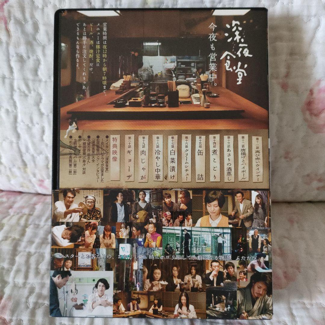DVD】深夜食堂 第二部 ディレクターズカット版 3枚組 - 邦画