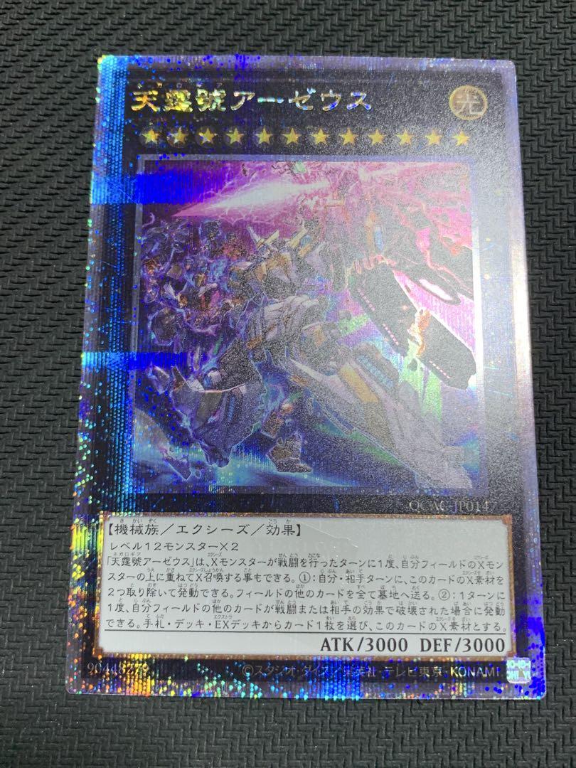北米版 白き森のアステーリャ 白き森のいいつたえ 1st 英語版 遊戯王