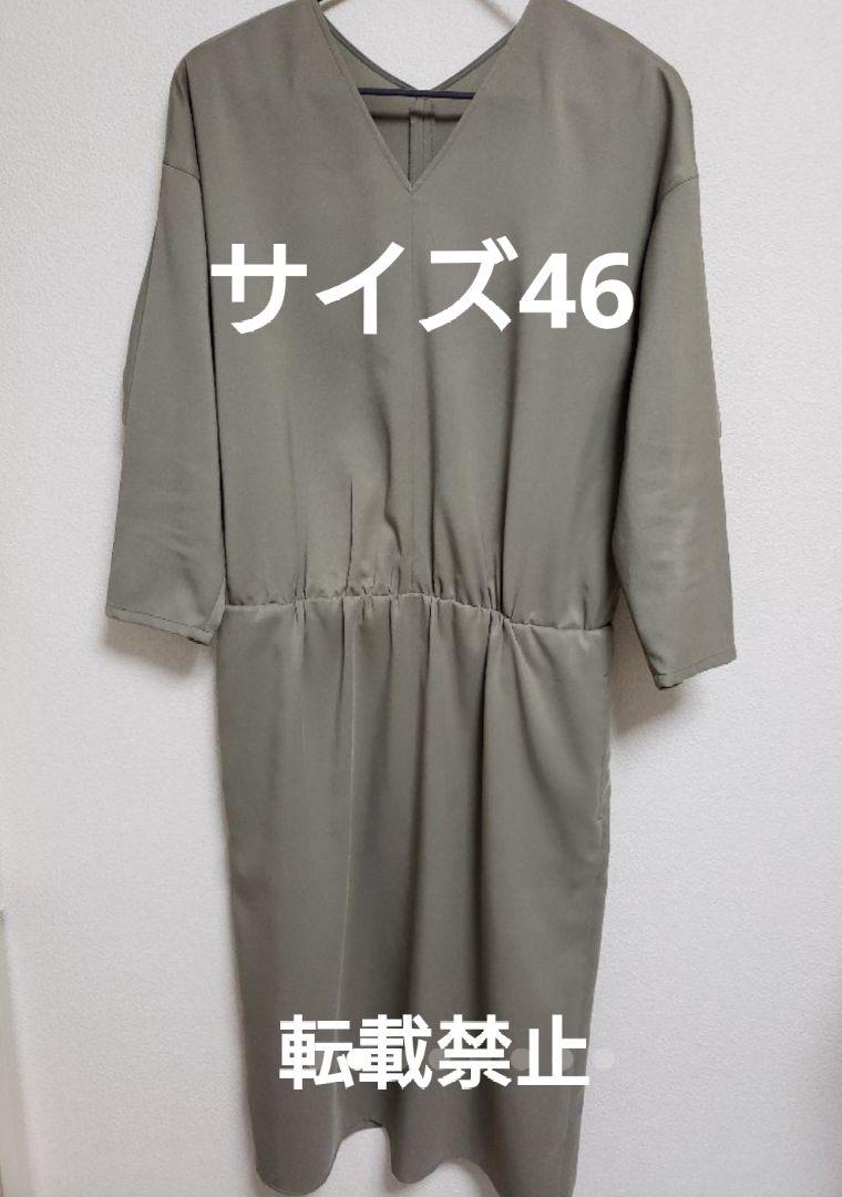 23区大きいサイズのワンピース