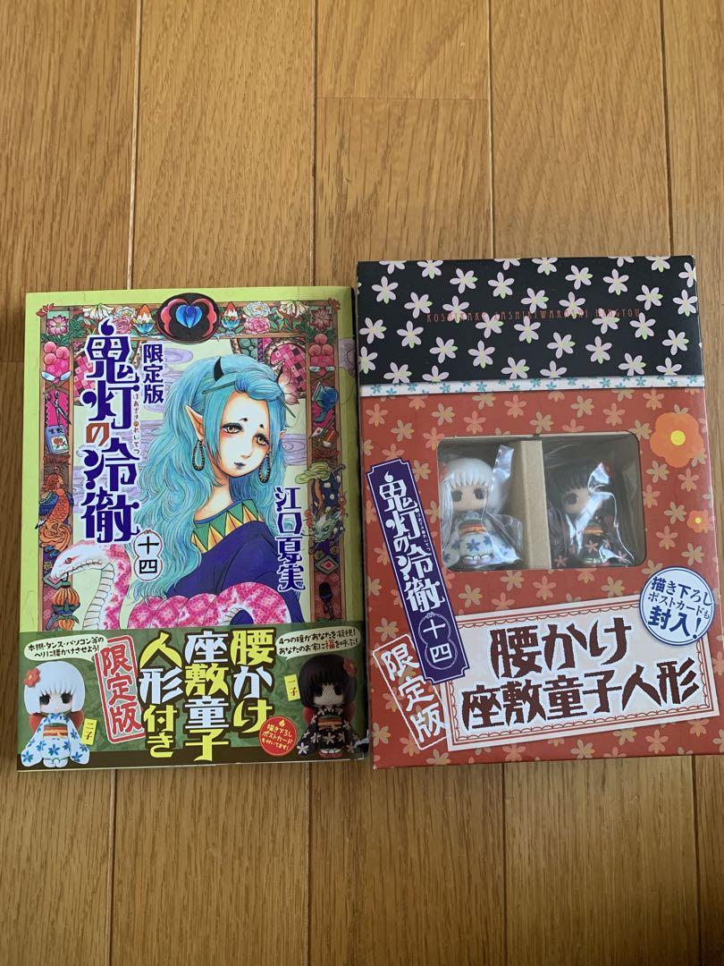 鬼灯の冷徹 限定版 まとめ売り（セット購入のみポスカ付き）