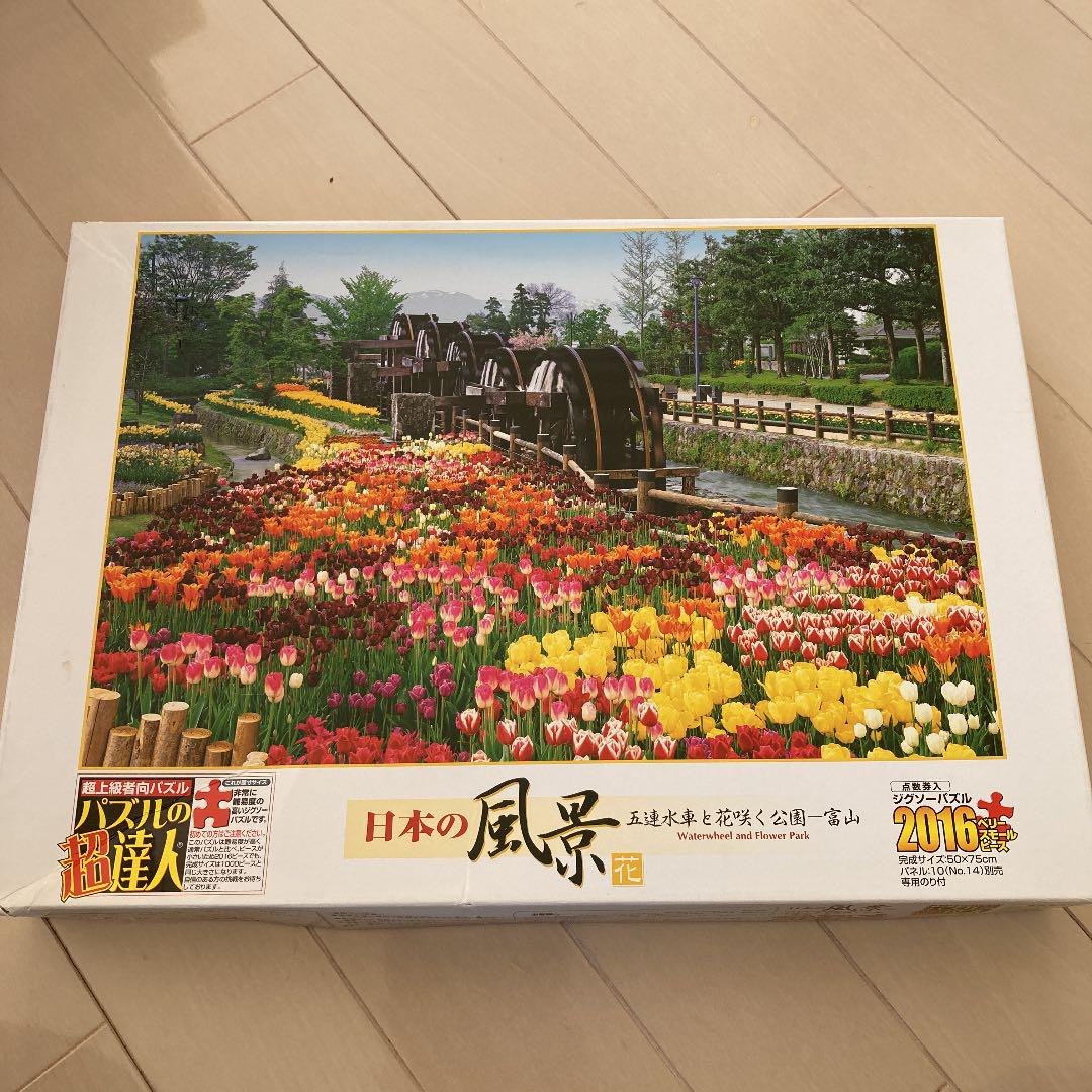 ジグソーパズル 日本の風景 ピースと箱のみ Buyee 온라인 대리 쇼핑 서비스 ジグソーパズル 日本の風景 ピースと箱のみ Buyee 온라인 대리 쇼핑 서비스
