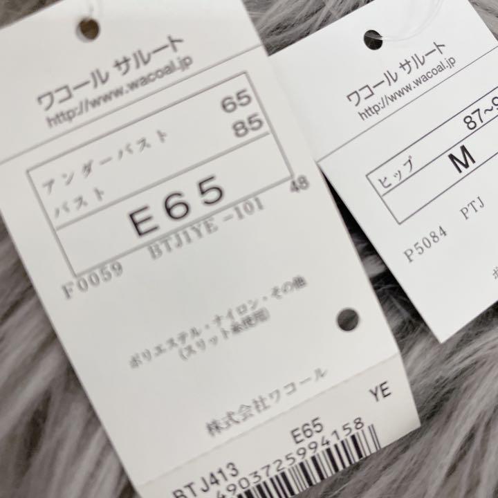 E65⿻サルート⿻旧13G⿻バーレスク