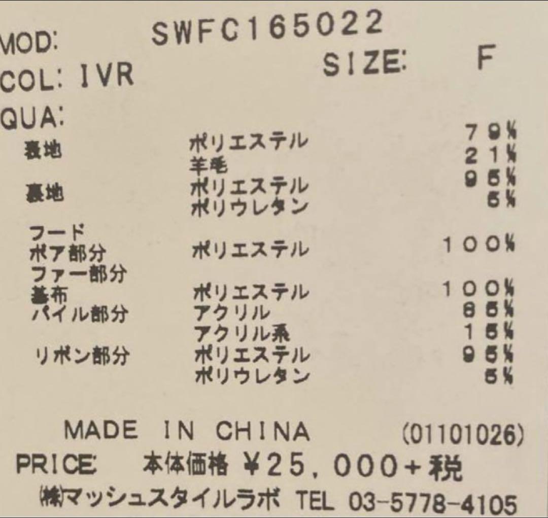 snidel （スナイデル） レディモッズコート　美品