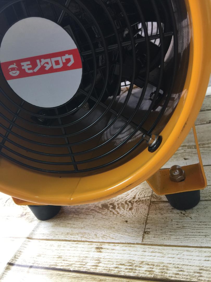 電気送風機【MVFS1-200】モノタロウ (屋内用) MVFS1-200 電気送風機 1台 モノタロウ 【通販モノタロウ】
