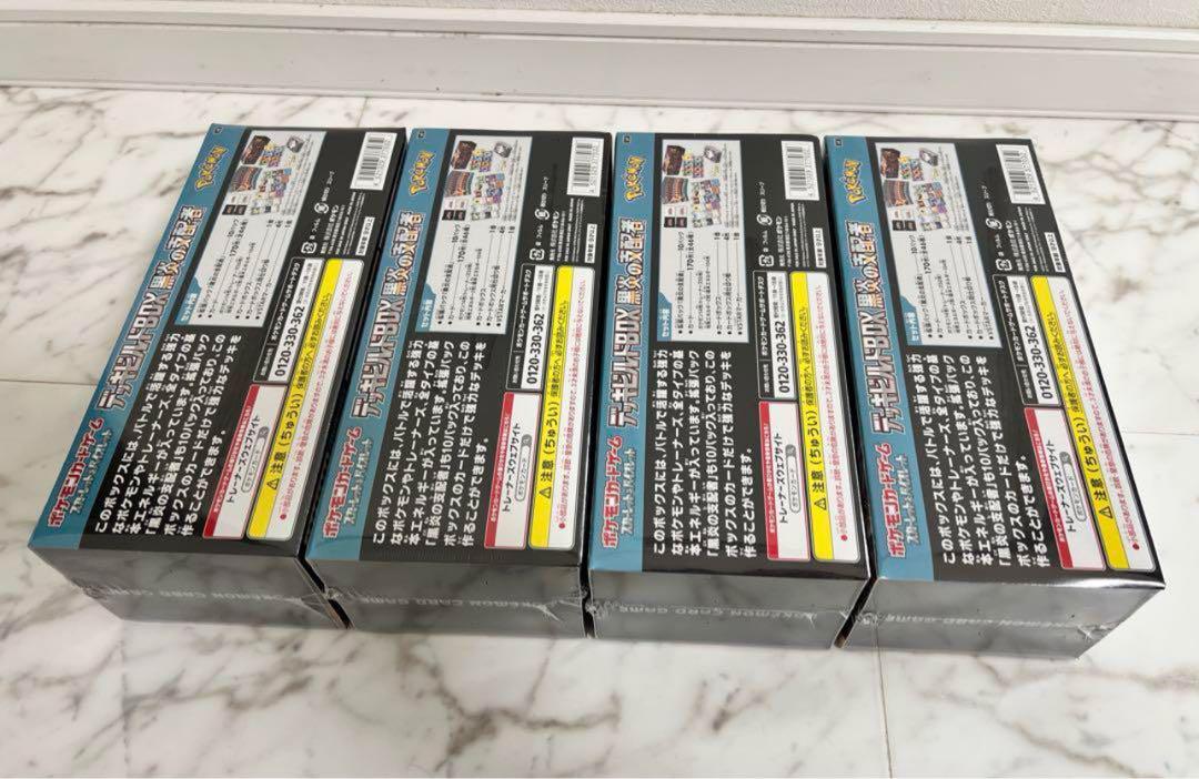 黒炎の支配者 デッキビルドBOX シュリンク付　新品未開封　4BOX ポケカ