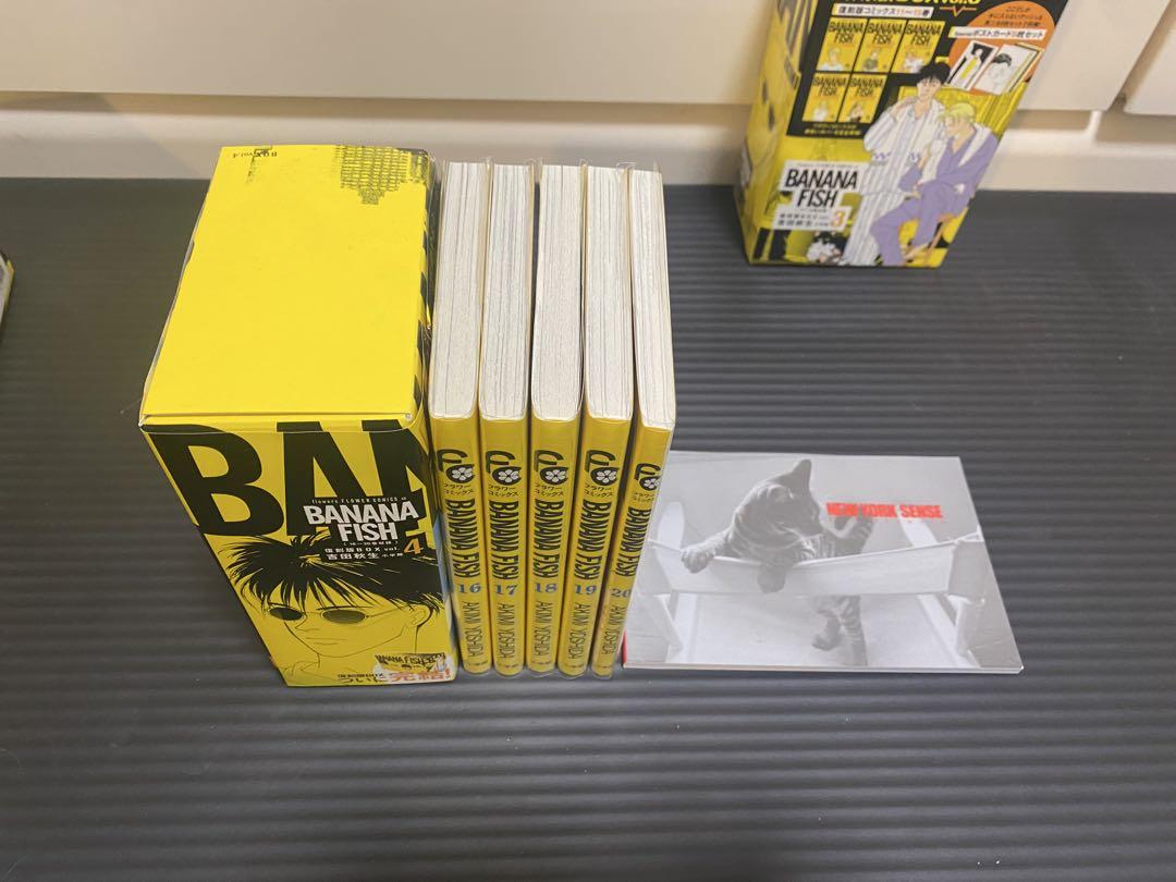 BANANA FISH 全巻セット 復刻版BOX付き