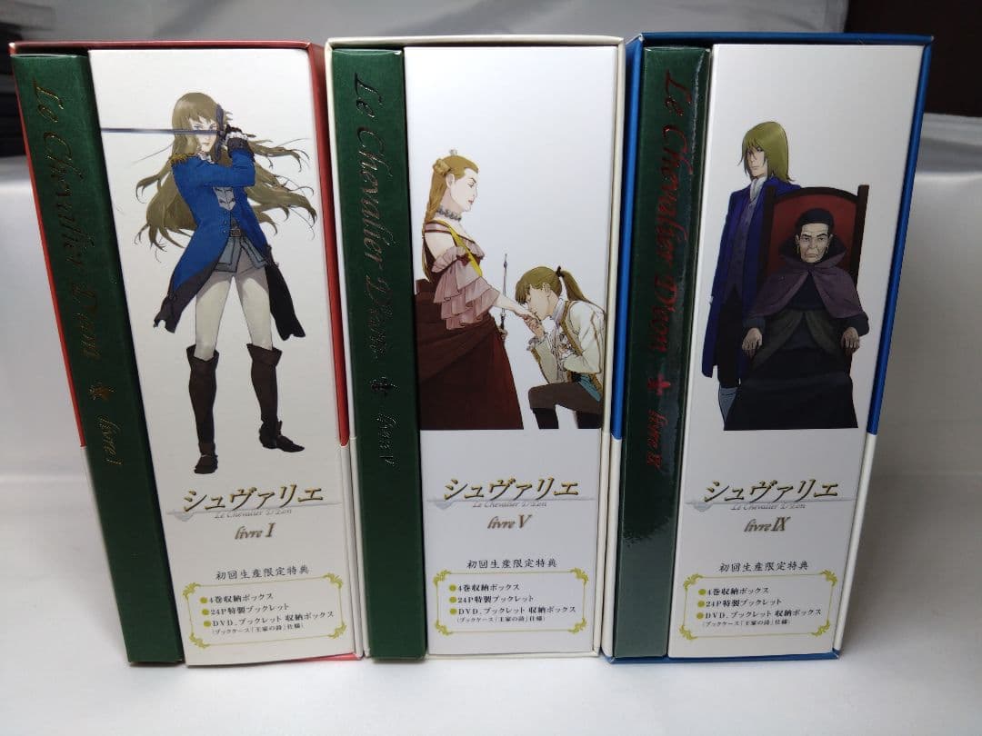 シュヴァリエ DVD 初回限定版 全12巻セット 未開封品有 シュヴァリエ DVD 初回限定版 全12巻セット 未開封品有