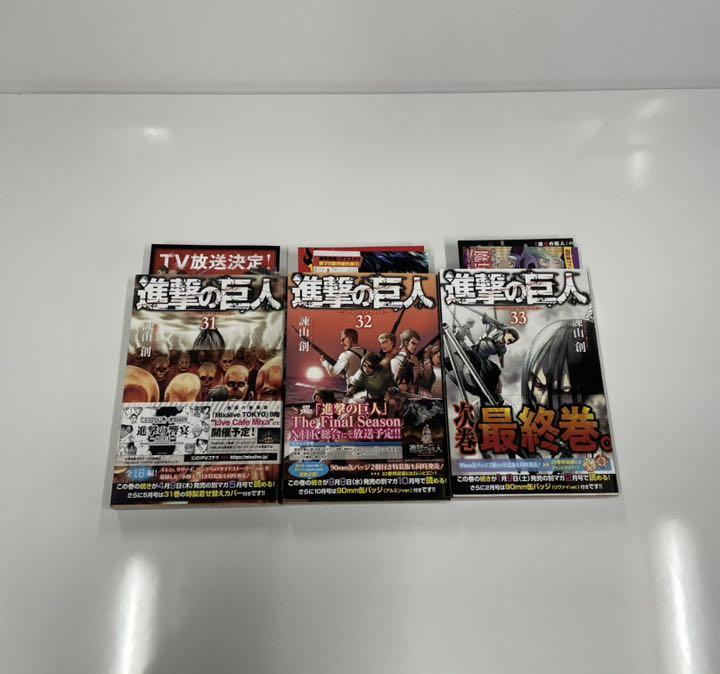 進撃の巨人 全巻 初版 帯 チラシ付 限定版付