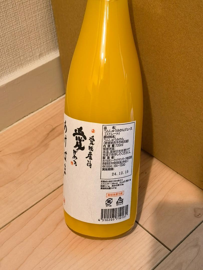 「あけはままるしぼり」温州みかんジュース720㎖×12本入