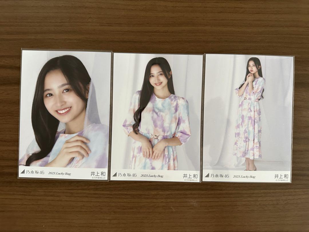 井上和 乃木坂46 生写真 lucky bag 2023 パステルカラー