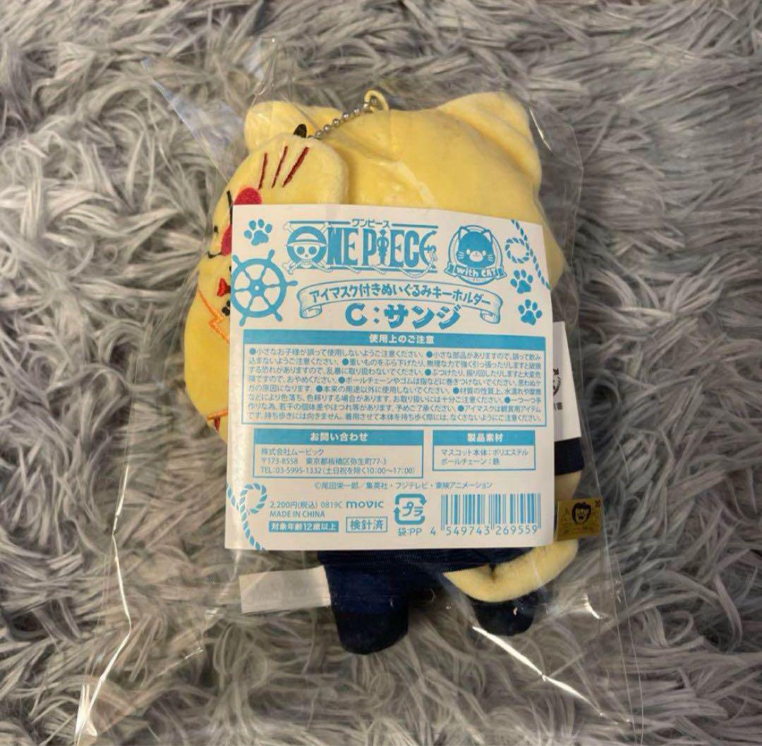 サンジ　ウィズキャット　with cat ワンピース　ONE PIECE