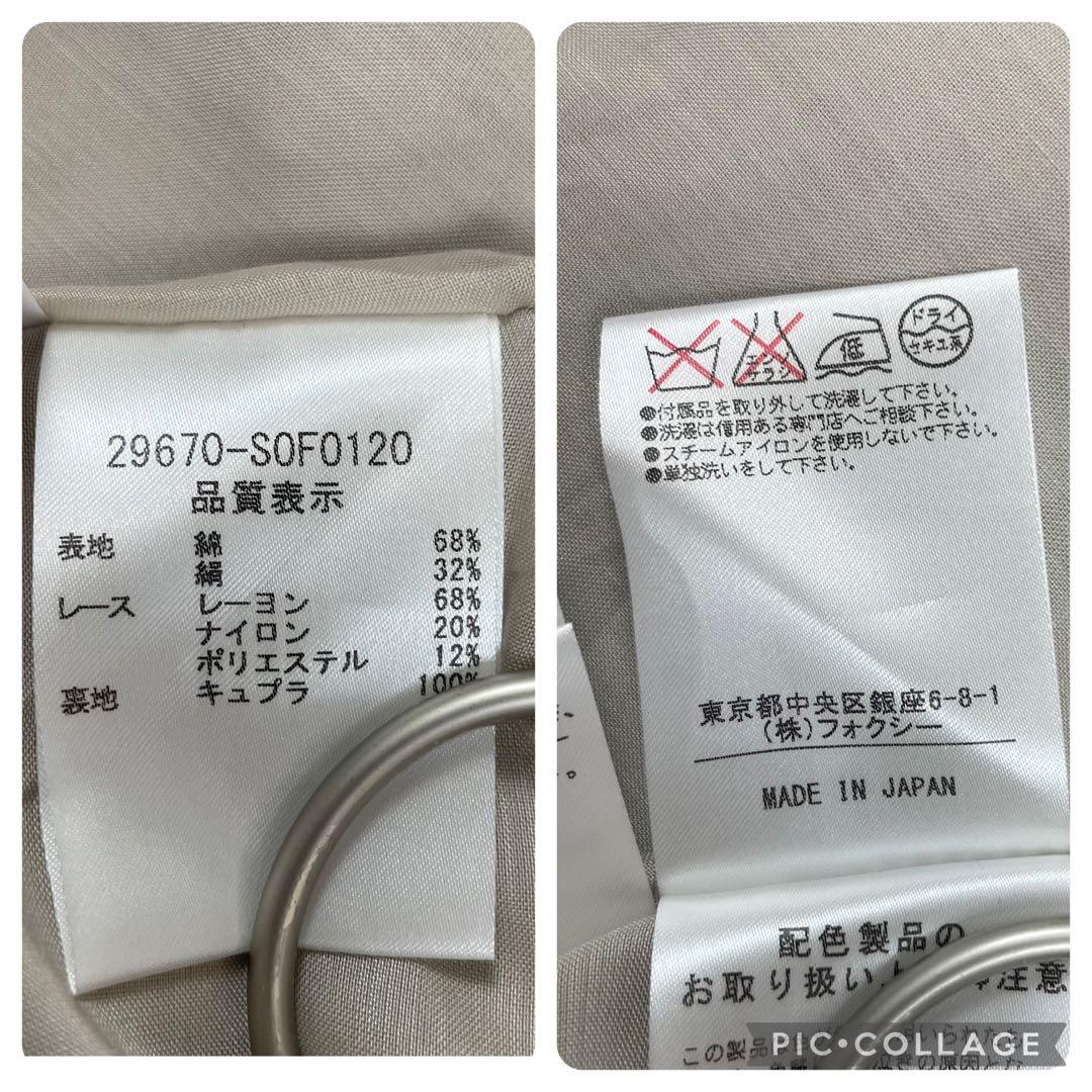 【良品】フォクシー★レースロングワンピース　シルクブレンド　チュール　フレア