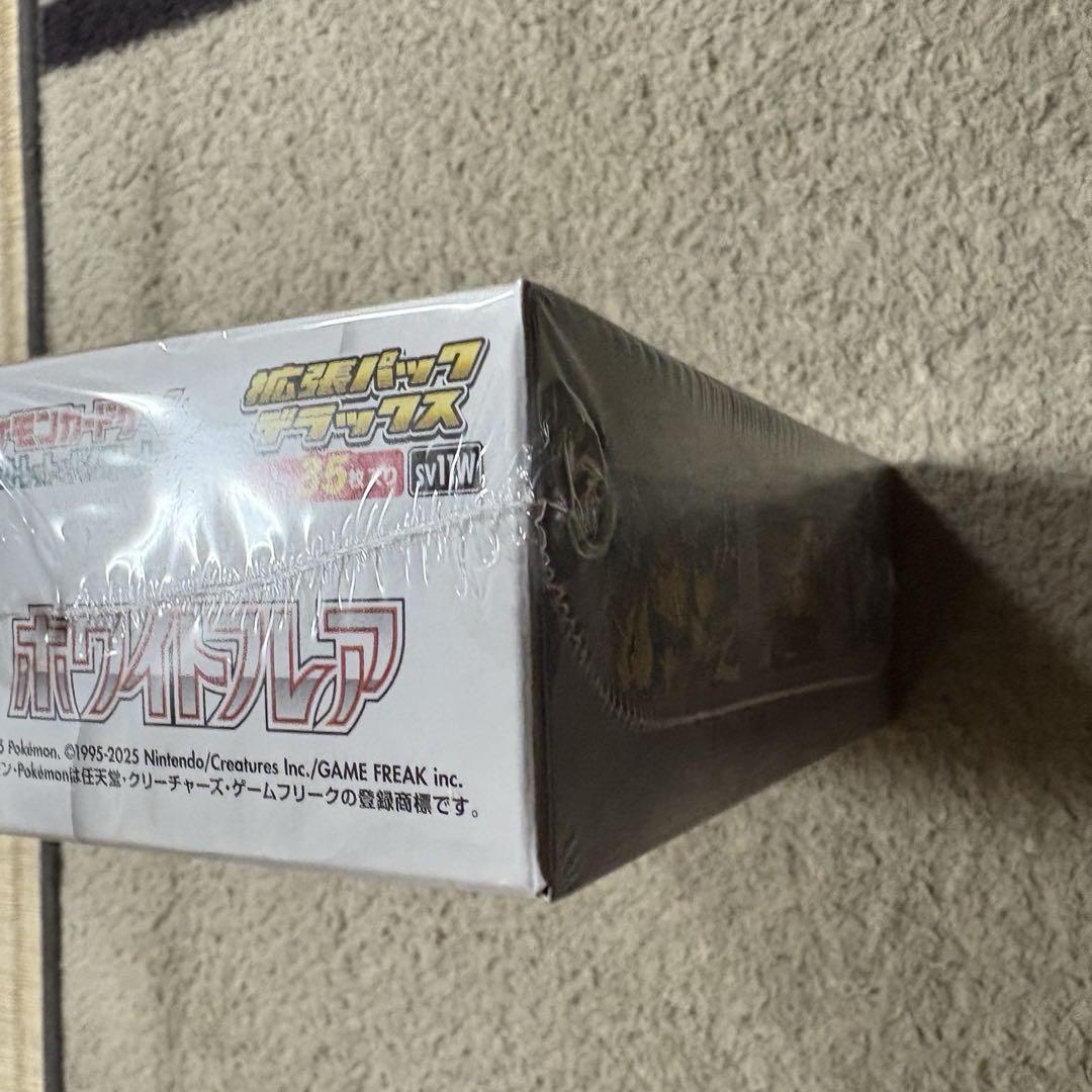 シュリンク付き】 拡張パック「ホワイトフレア」 未開封BOX 1BOX