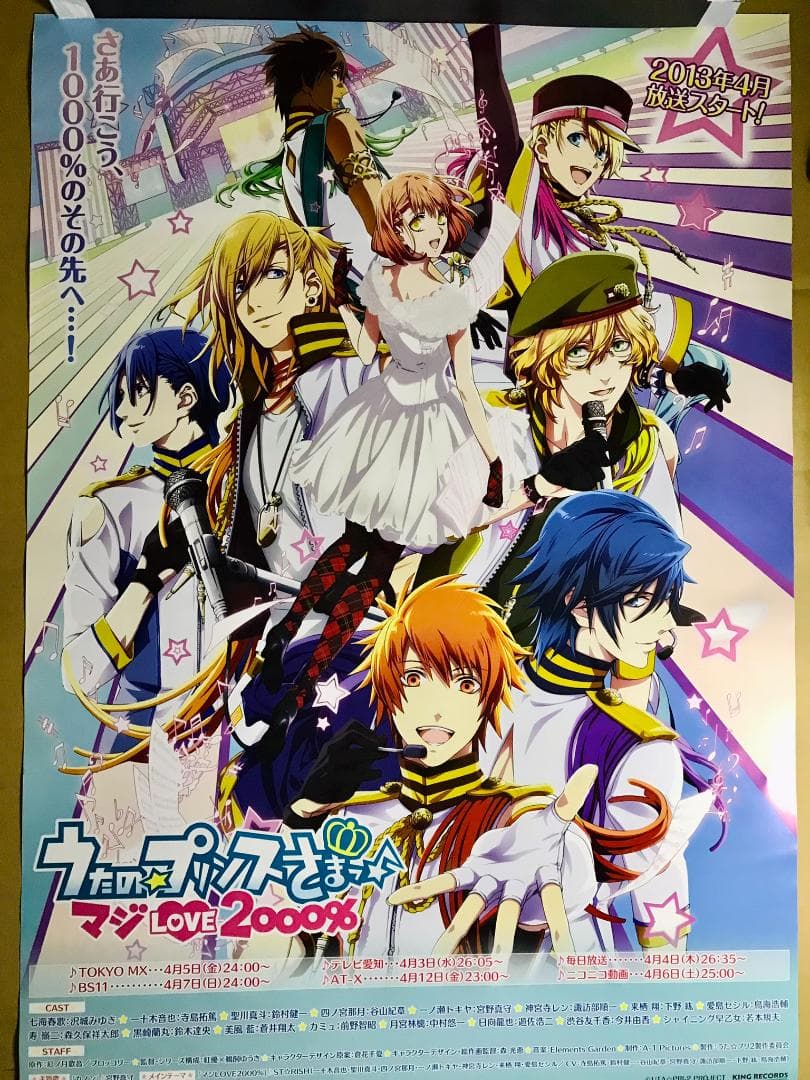 うたプリ 10周年CD QUARTET NIGHT Ver - メルカリ うたプリ 10周年CD QUARTET NIGHT Ver - メルカリ