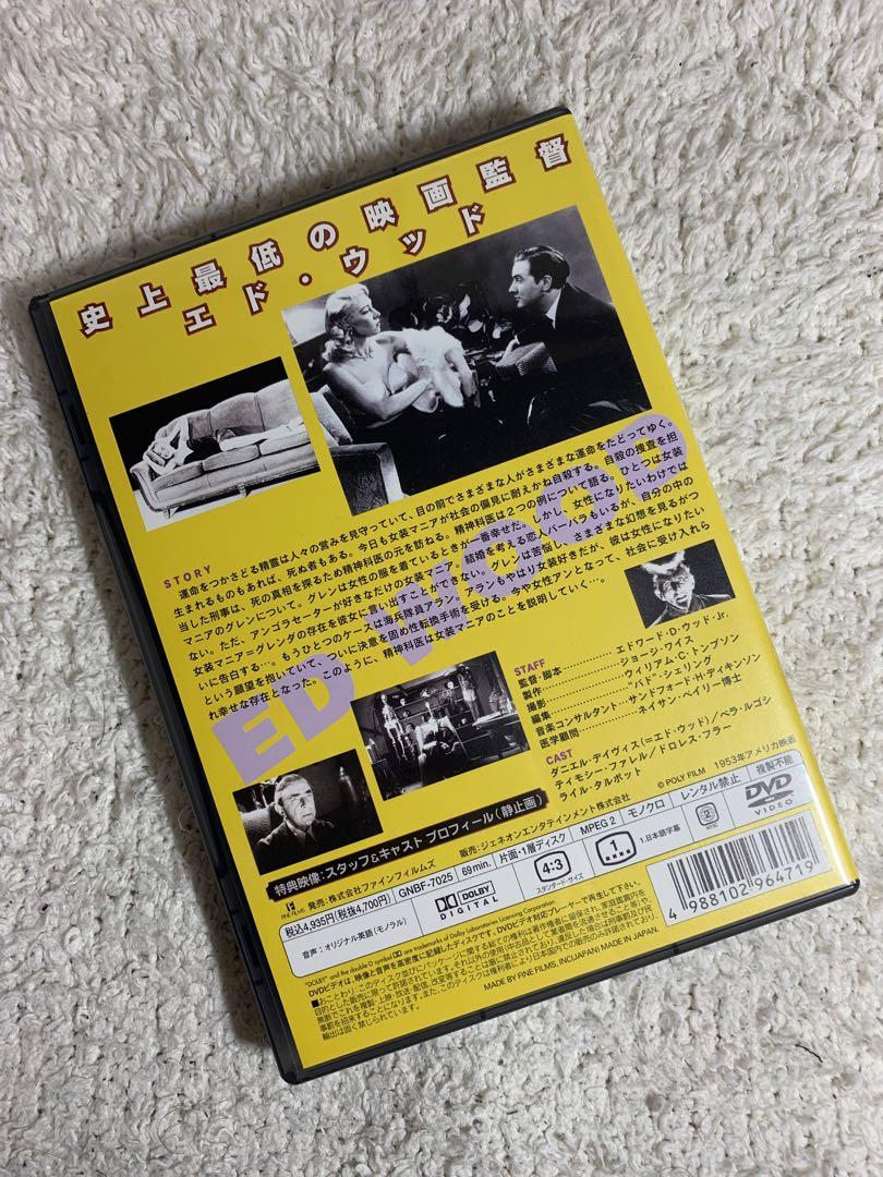 【美品】 エド・ウッド コレクション / 初回生産限定版 【DVD】