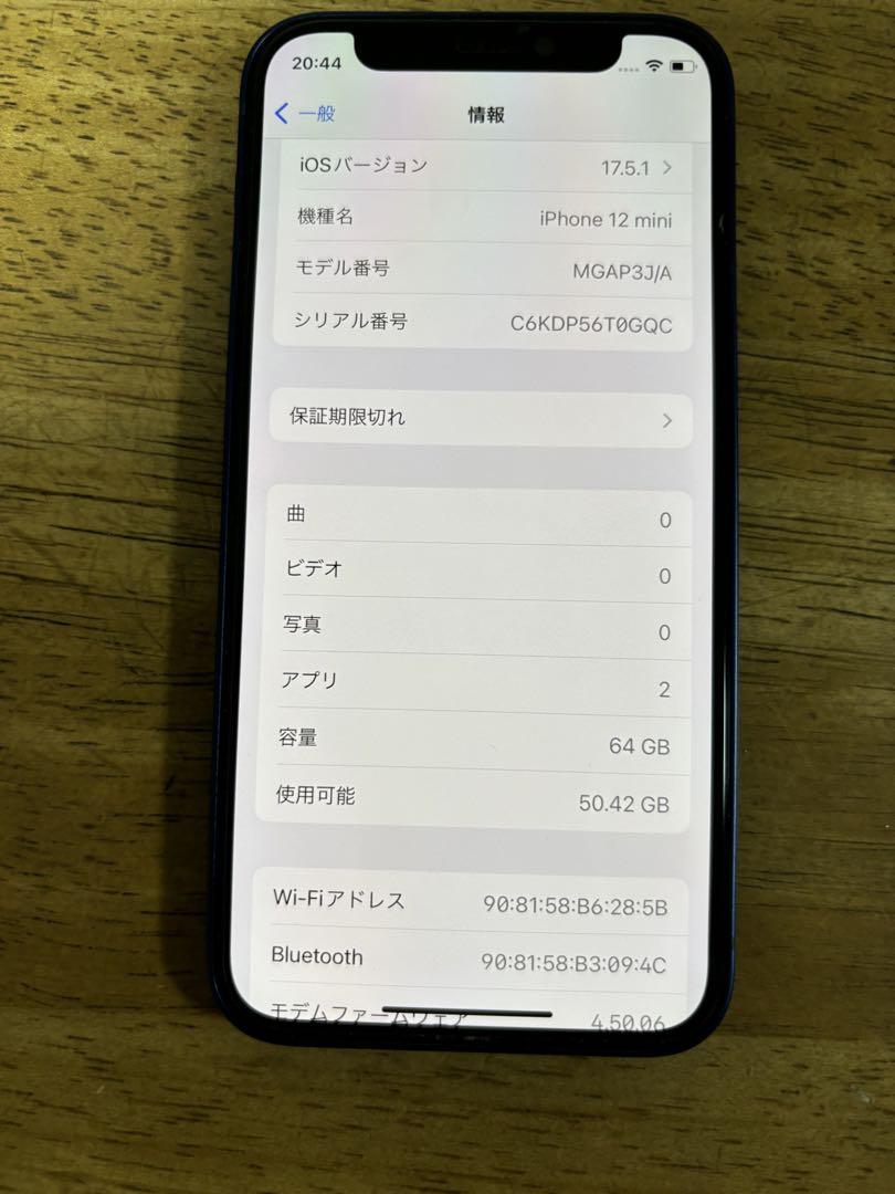 iPhone12 mini ブルー64GB SIMフリー 美品 画像10