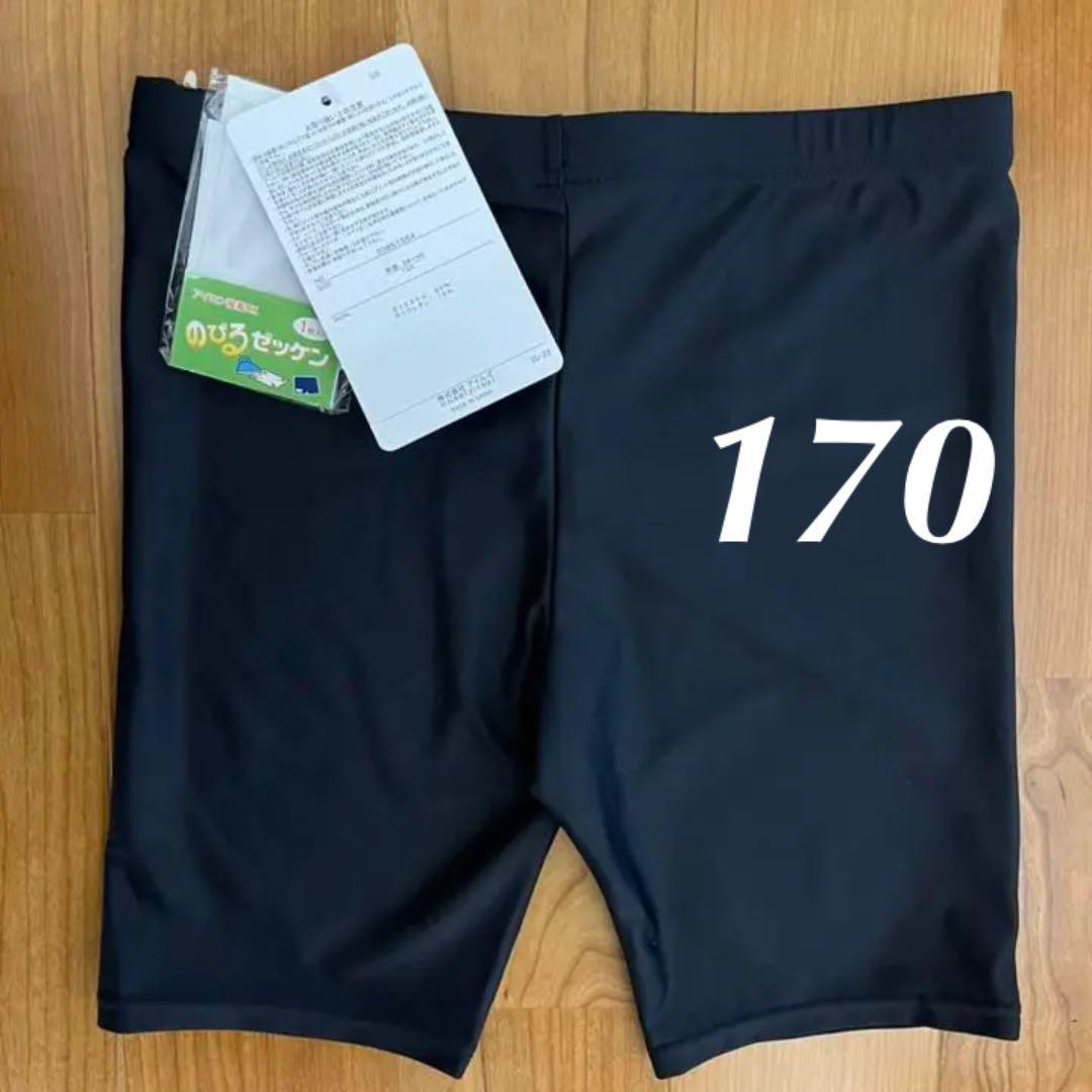 新品 スクール水着 男の子 紺色 ネイビー 170㎝ 無地 レビュー高評価のおせち贈り物 新品 スクール水着 男の子 紺色 ネイビー 170㎝ 無地 レビュー高評価のおせち贈り物