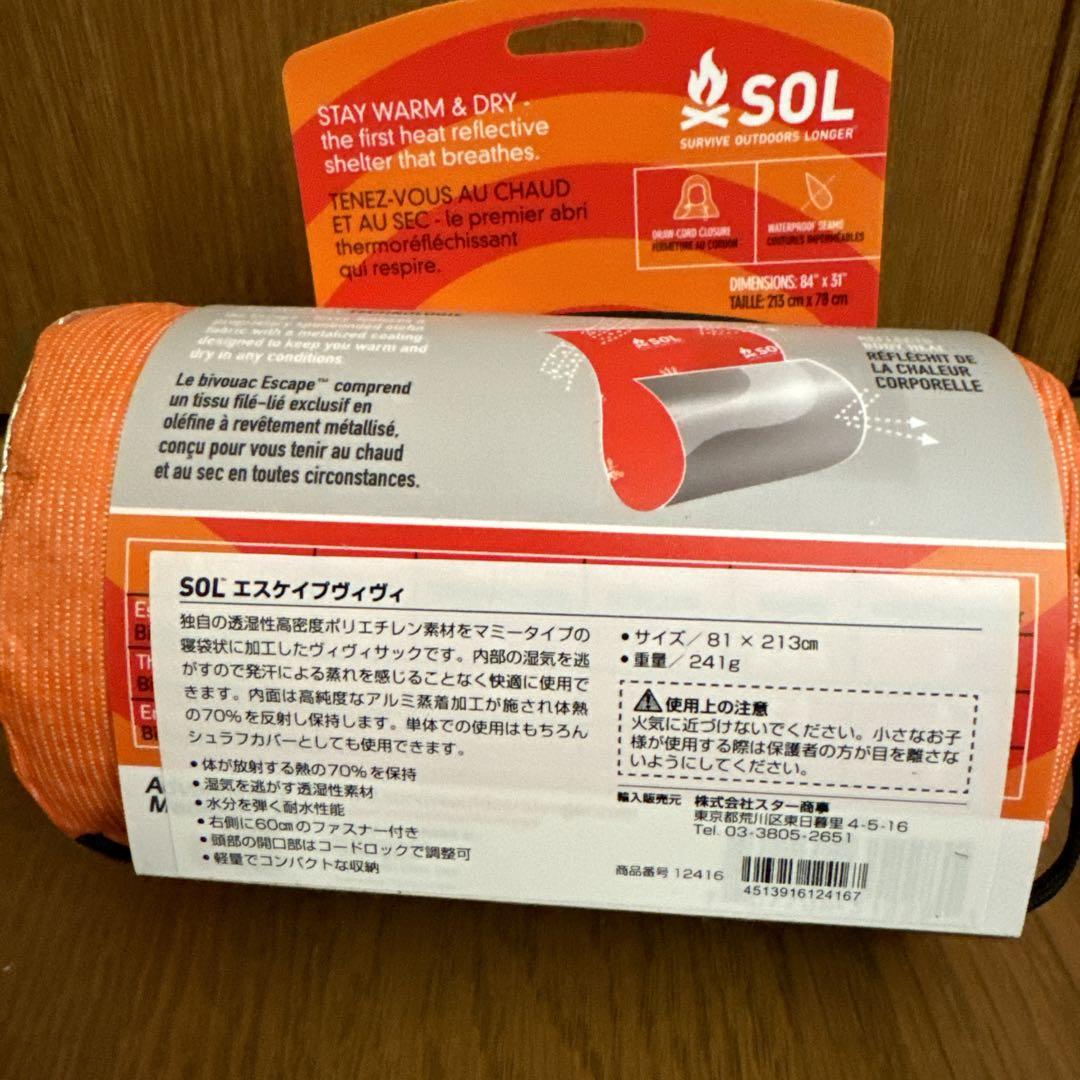 SOL ソル エスケープヴィヴィ シュラフカバー 新品 未開封