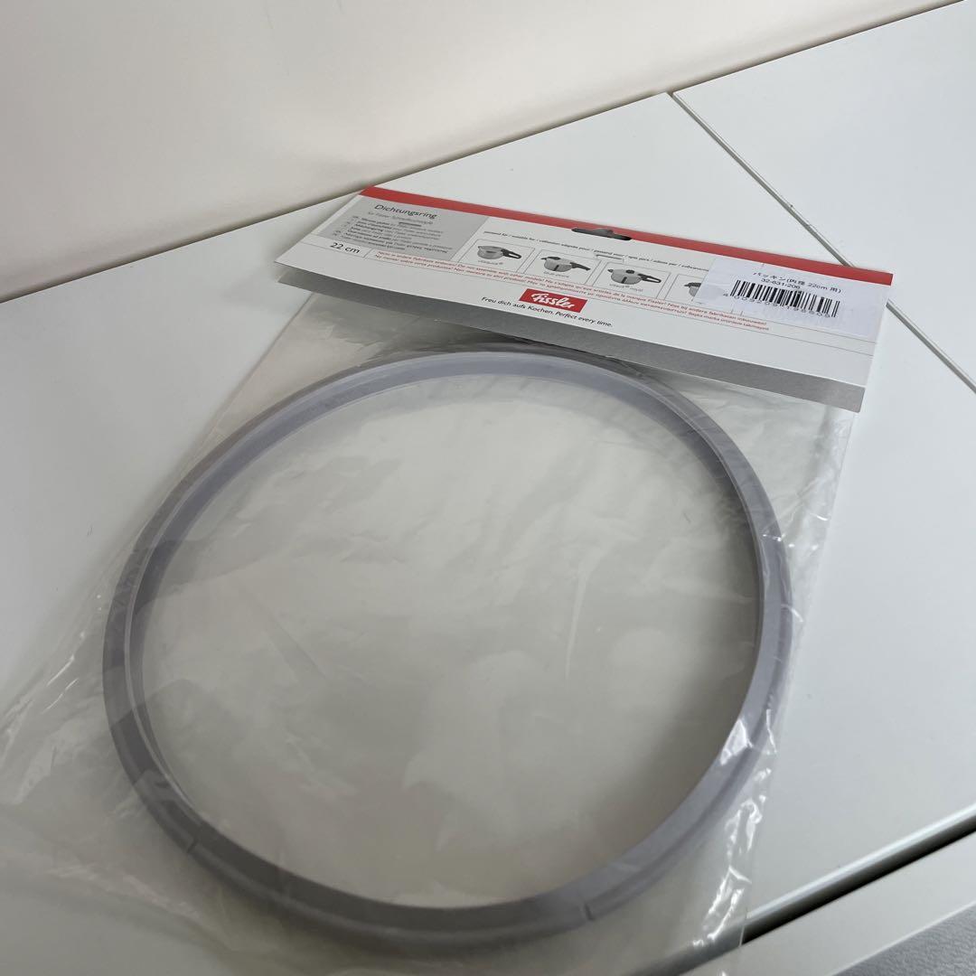 フィスラーゴムパッキン22cm