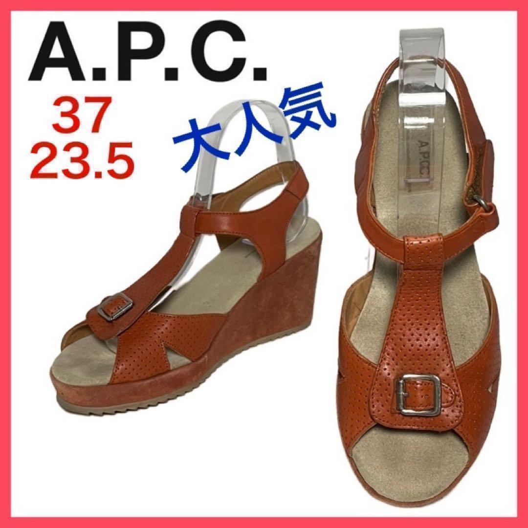★大人気★アーペーセー サンダル 厚底 ウエッジ ストラップ パンチング 37