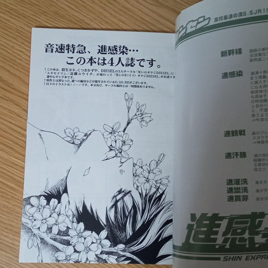 アイシールド21 同人誌 進中心のギャグ本 全年齢 メルカリ