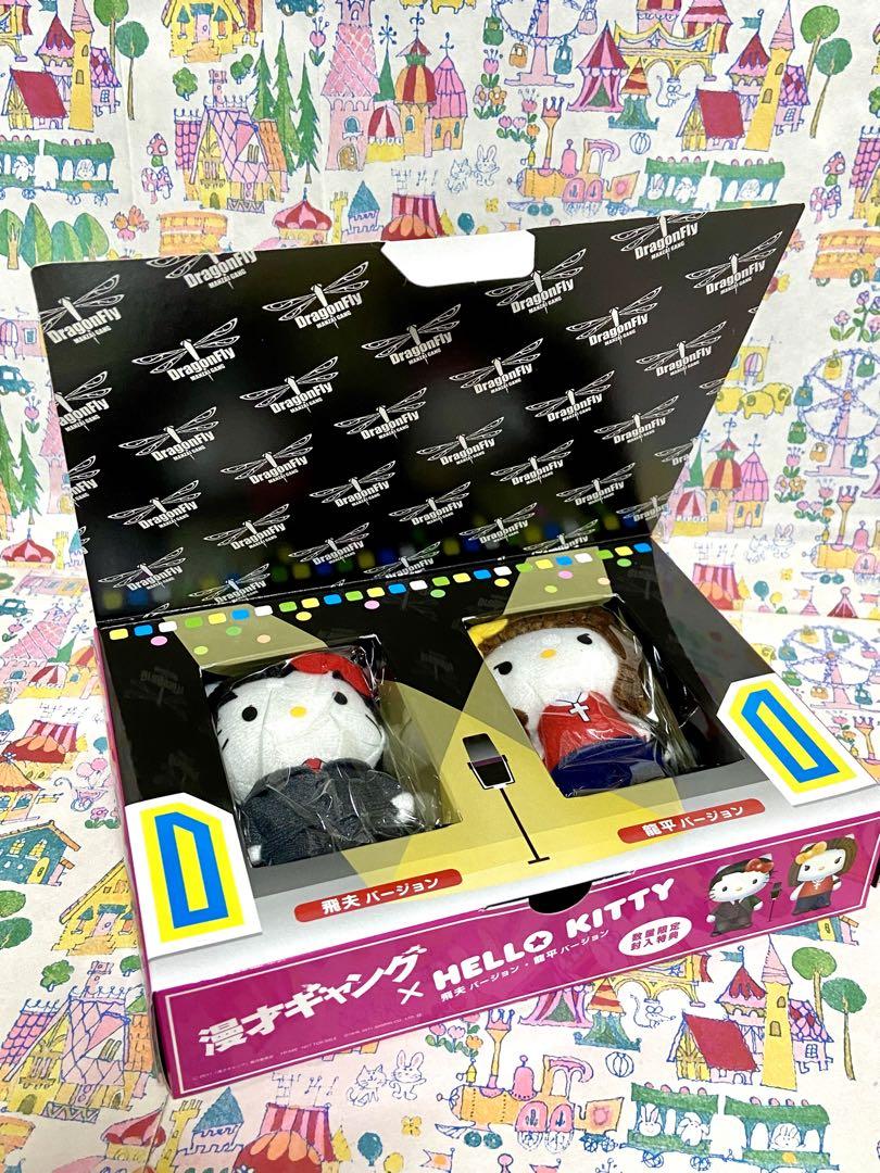 漫才ギャング×ハローキティ DVD 初回購入特典 ボールチェーン