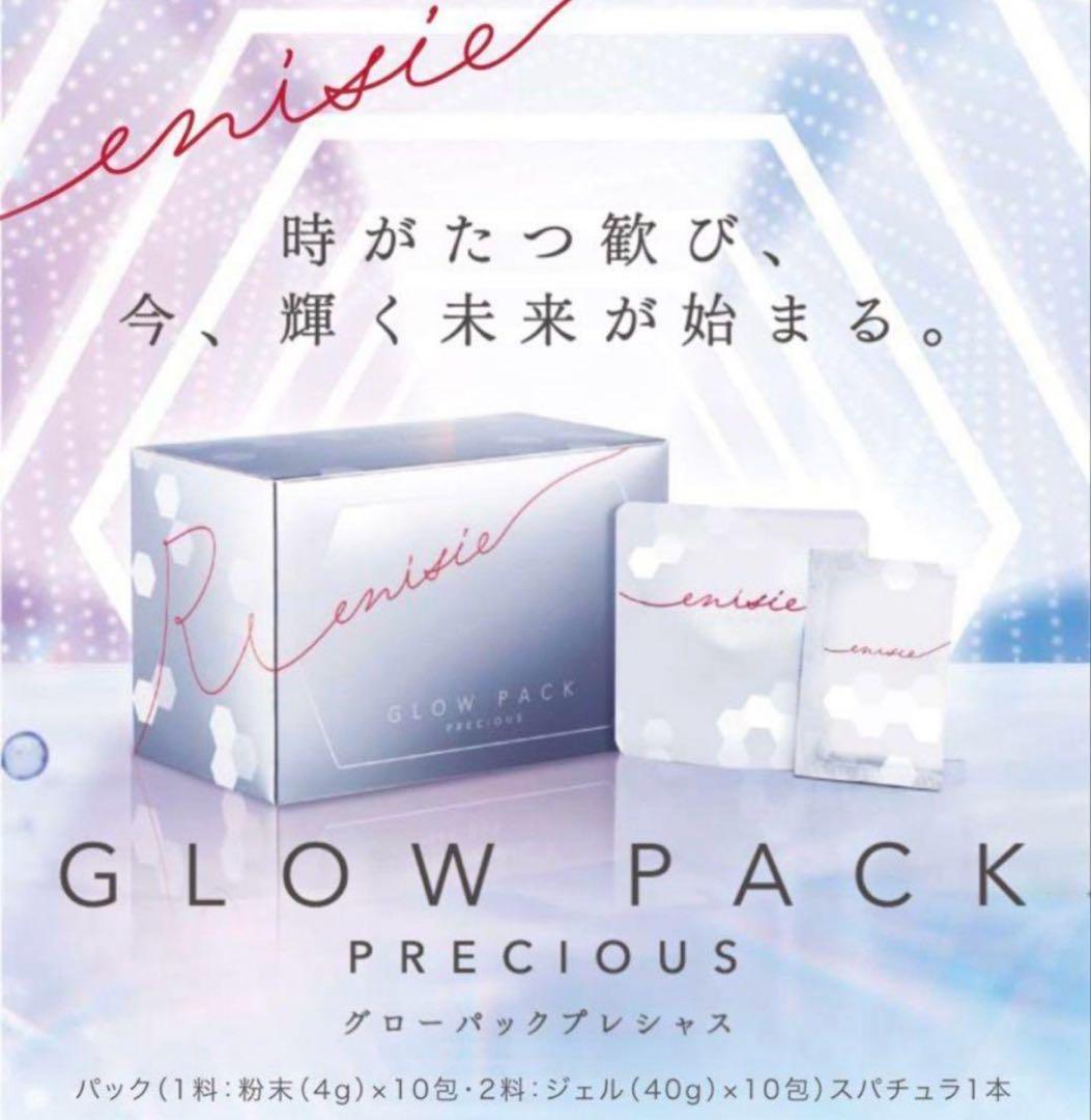 リズム　エニシー グローパック PRECIOUS 1箱
