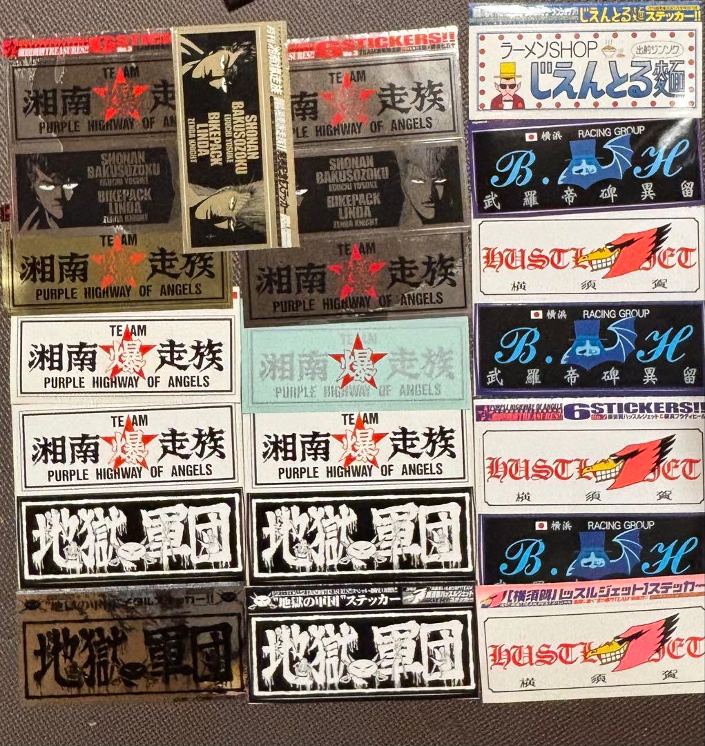 湘南爆走族 ステッカー 21枚セット