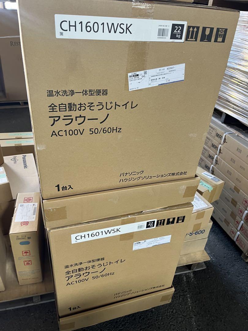 最新型タイプ1K!在庫限り！早い者勝ち！最安値！アラウーノXCH1601WSK