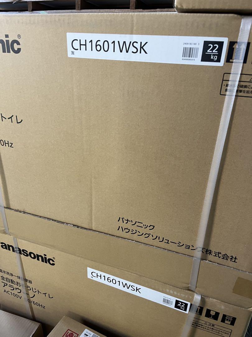 最新型タイプ1K!在庫限り！早い者勝ち！最安値！アラウーノXCH1601WSK