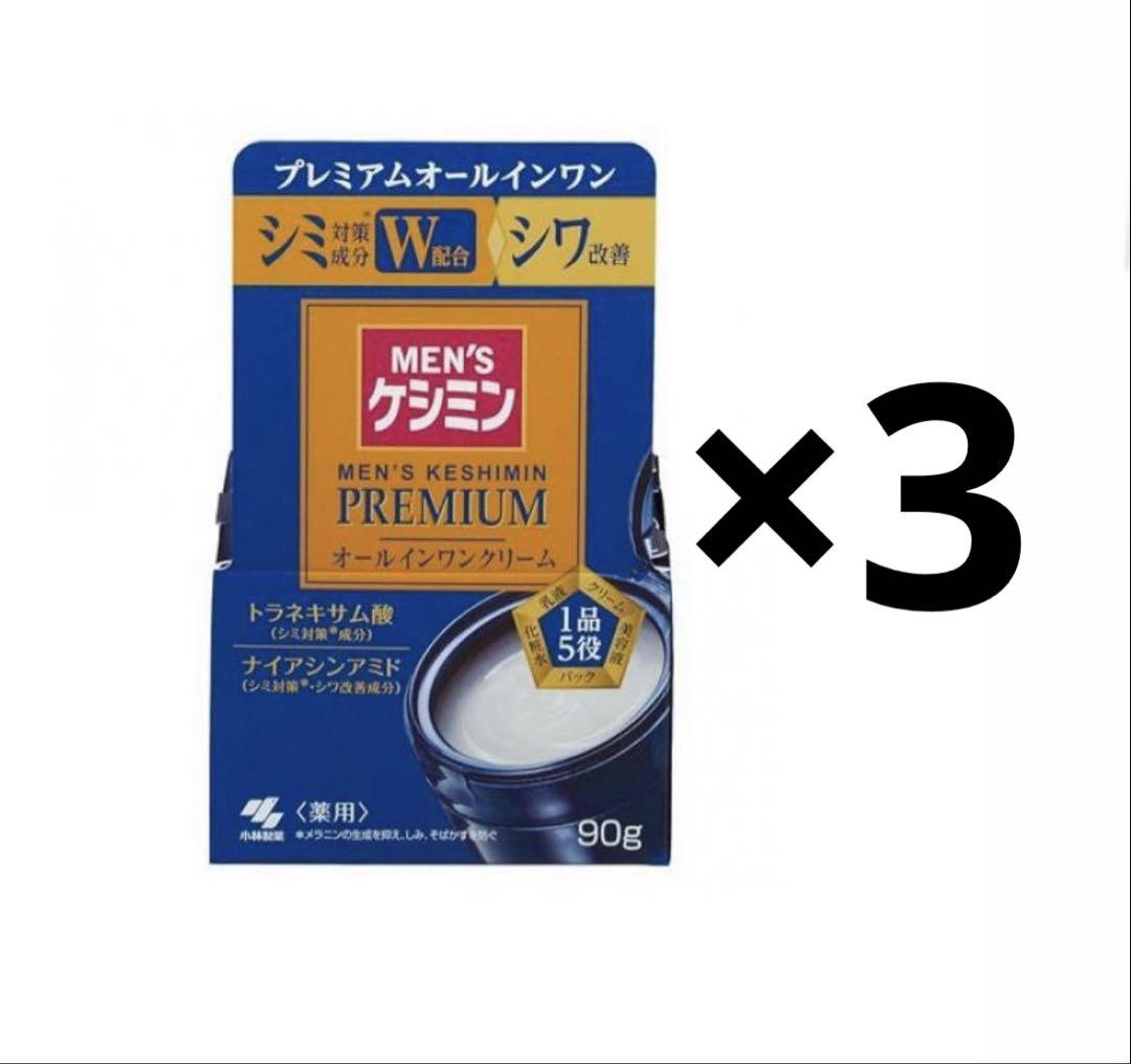 メンズケシミンプレミアム オールインワンクリーム 90g 3セット