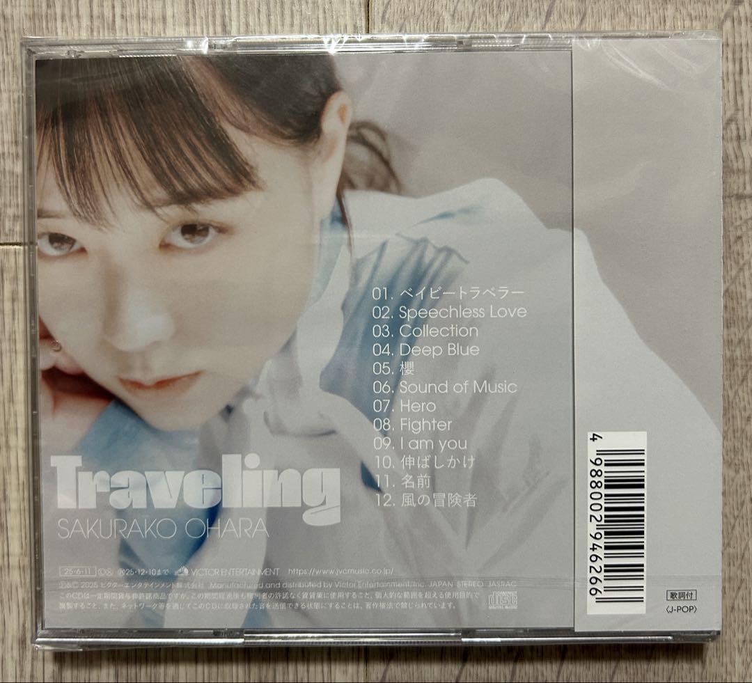 大原櫻子 Traveling 専用 Amazon.co.jp: 【Amazon.co.jp限定】Traveling [通常盤] [CD
