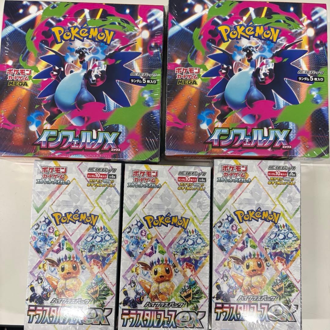 ポケモンインフェルノX テラスタルフェスex シュリンク付き 5BOX