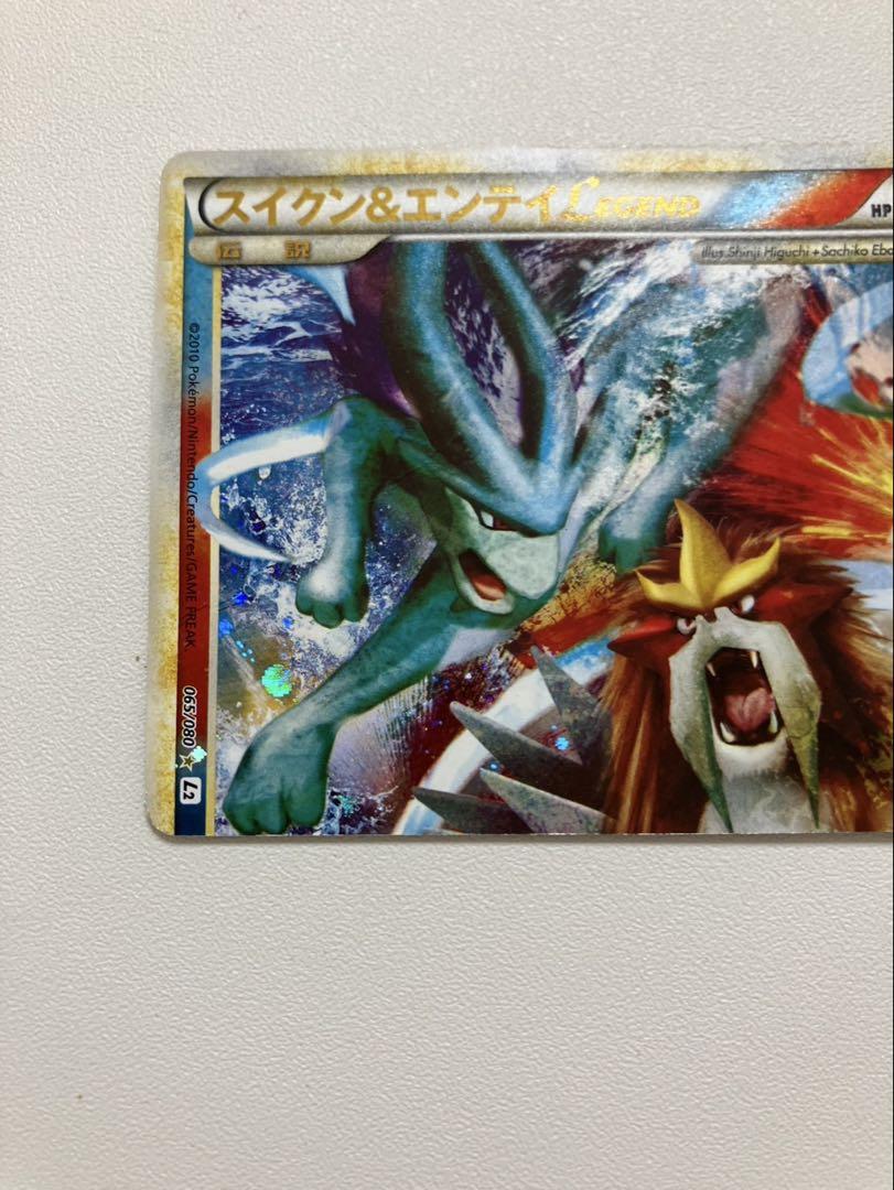 ポケモンカード　スイクン&エンテイ　レジェンド　Legend スイクン&エンテイLEGEND | ポケモンカードゲーム公式ホームページ